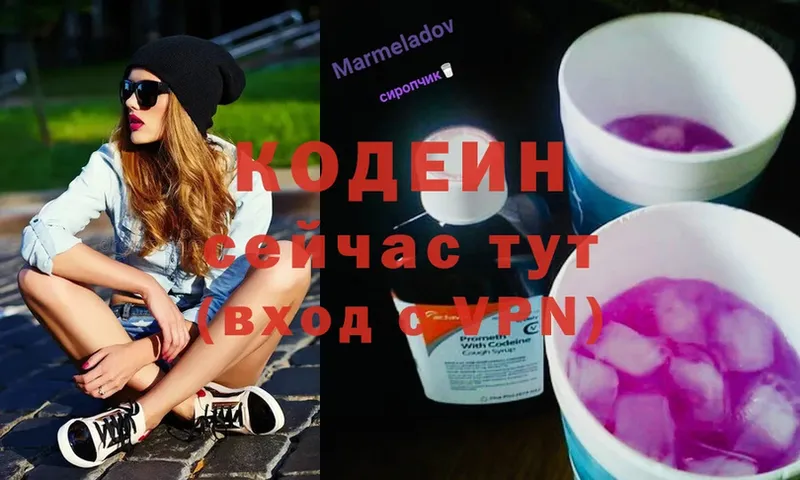 Codein Purple Drank  Родники 