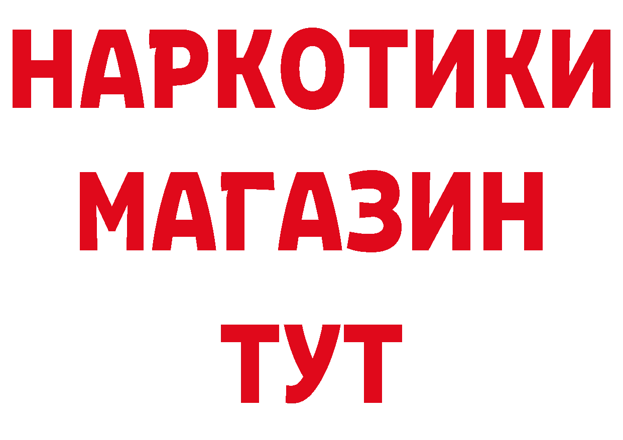 Бутират BDO как зайти нарко площадка MEGA Родники